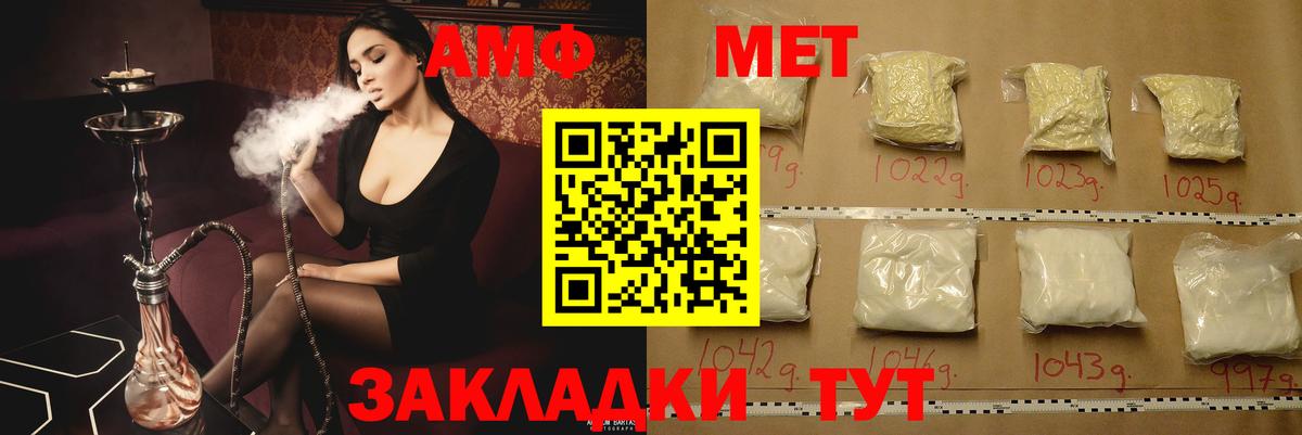 Амфетамин 97% Туймазы