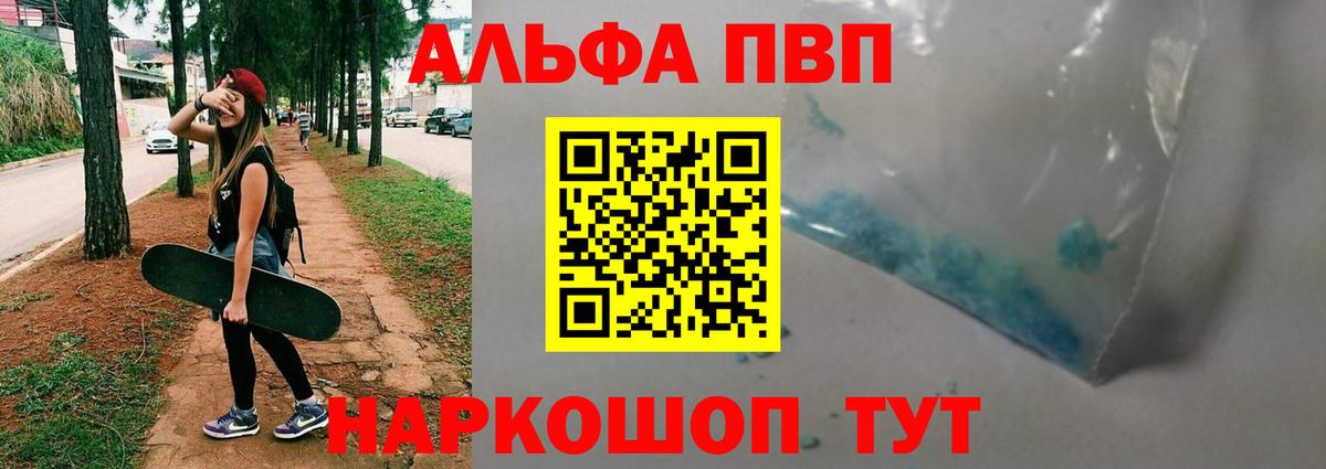 А ПВП кристаллы Туймазы
