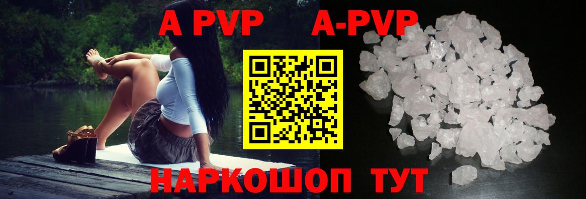 где купить наркоту  Альфа ПВП VHQ  Туймазы  А ПВП СК КРИС  Вход с VPN  А ПВП VHQ 