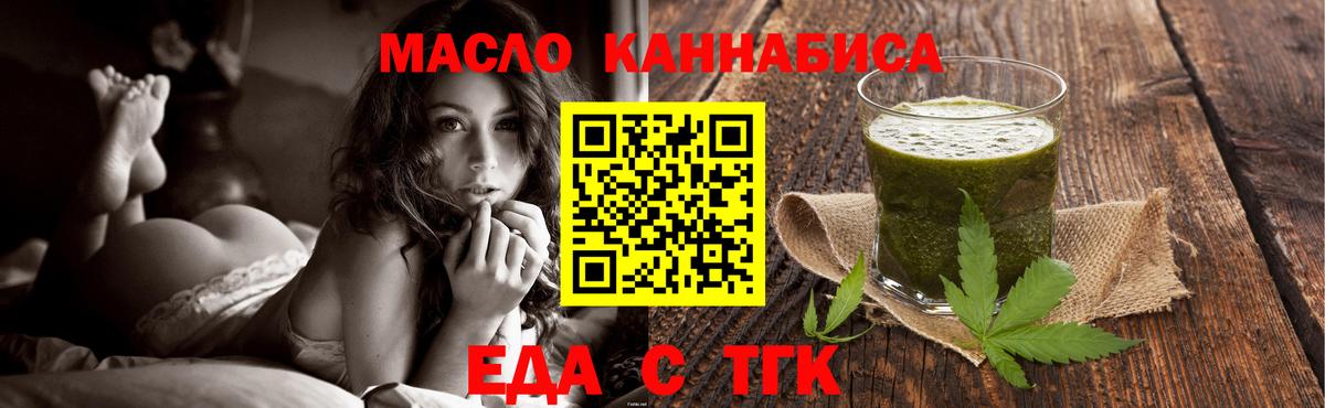 Cannafood марихуана Туймазы