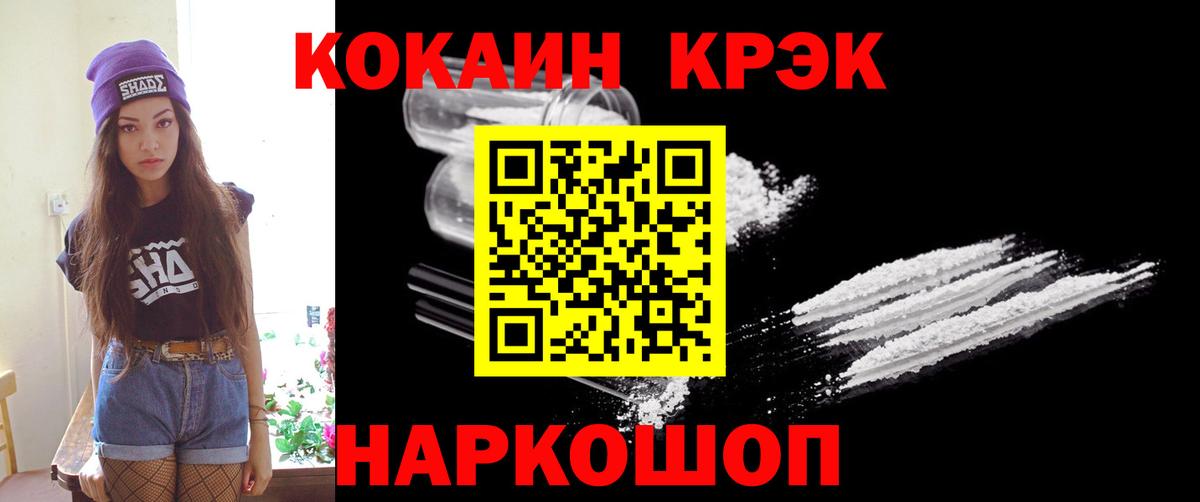 КОКАИН VHQ  Вход с VPN  Туймазы  Кокаин 97% 