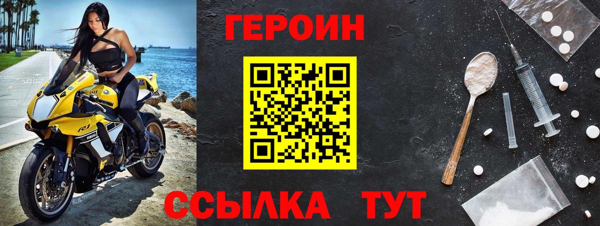ГЕРОИН афганец Туймазы