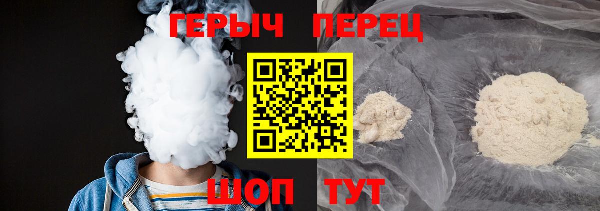 Героин VHQ  Вход с VPN  Туймазы 