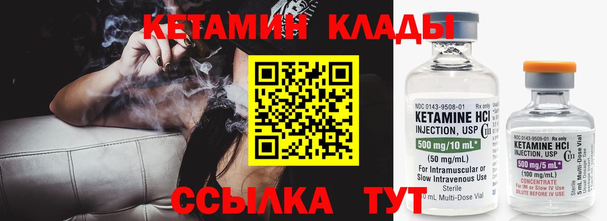 Кетамин VHQ Туймазы