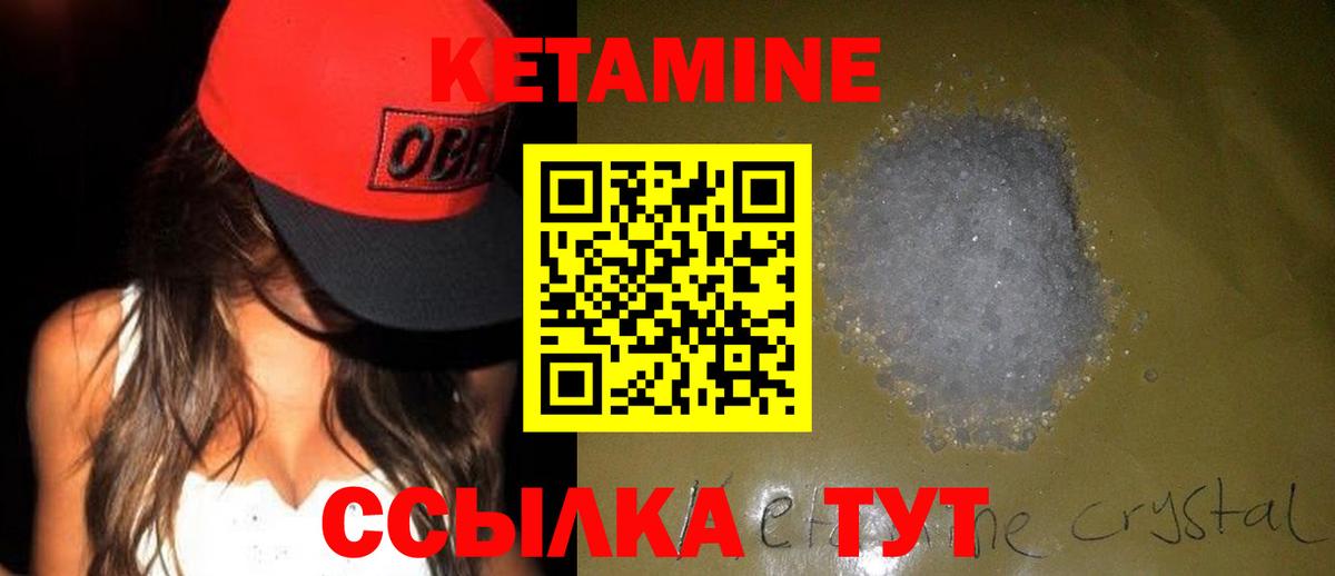 Туймазы  КЕТАМИН VHQ  Вход с VPN 