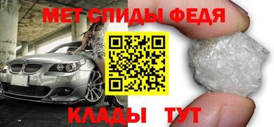 амфетамин Наро-Фоминск