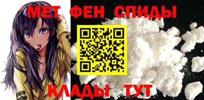 амфетамин Наро-Фоминск