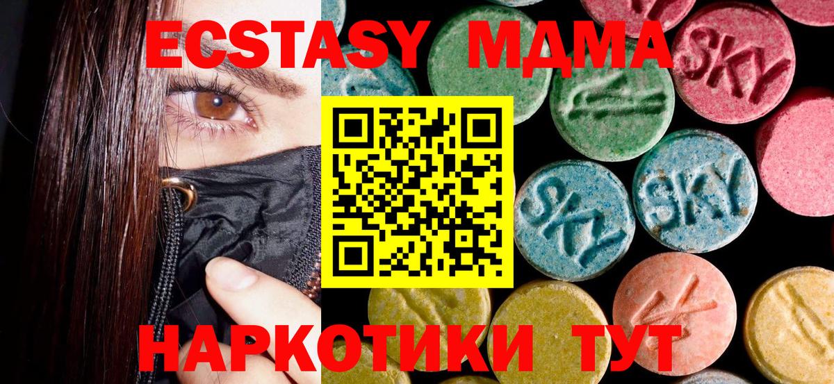 МДМА VHQ  Вход с VPN  MDMA молли  MDMA  Туймазы 