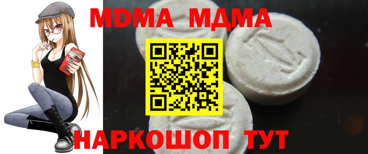 MDMA молли Туймазы