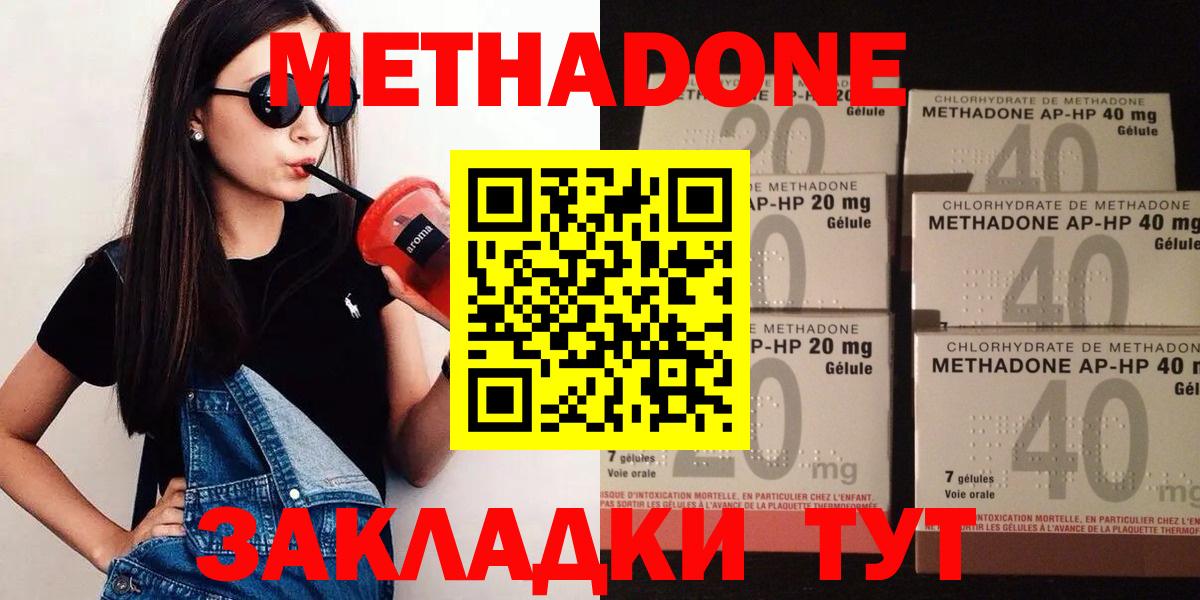 Метадон VHQ Туймазы
