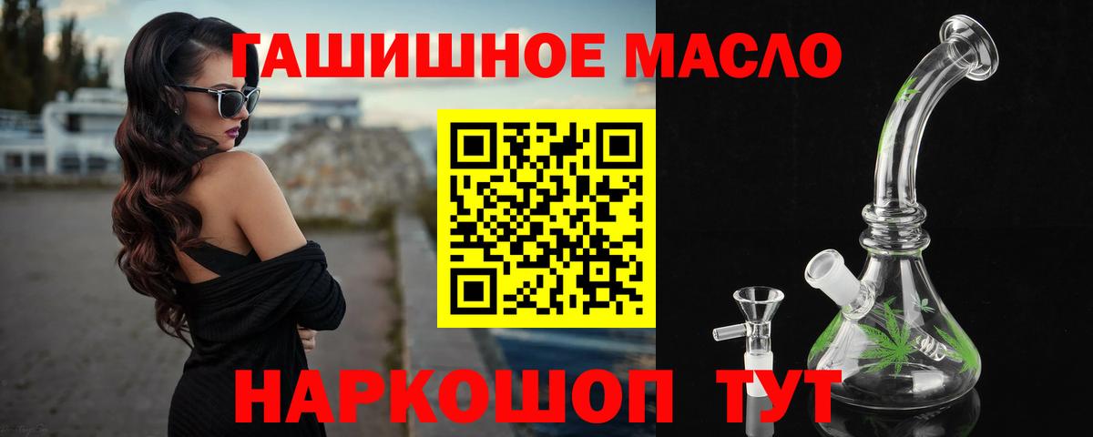 ТГК THC oil Туймазы