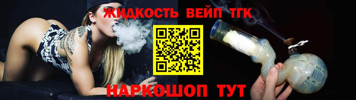 ТГК вейп с тгк  Вход с VPN  где купить наркоту  Туймазы 